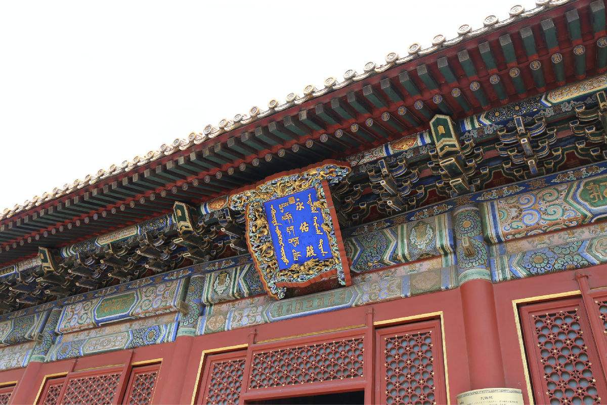 去雍和宫烧香进哪个门,到北京雍和宫焚香