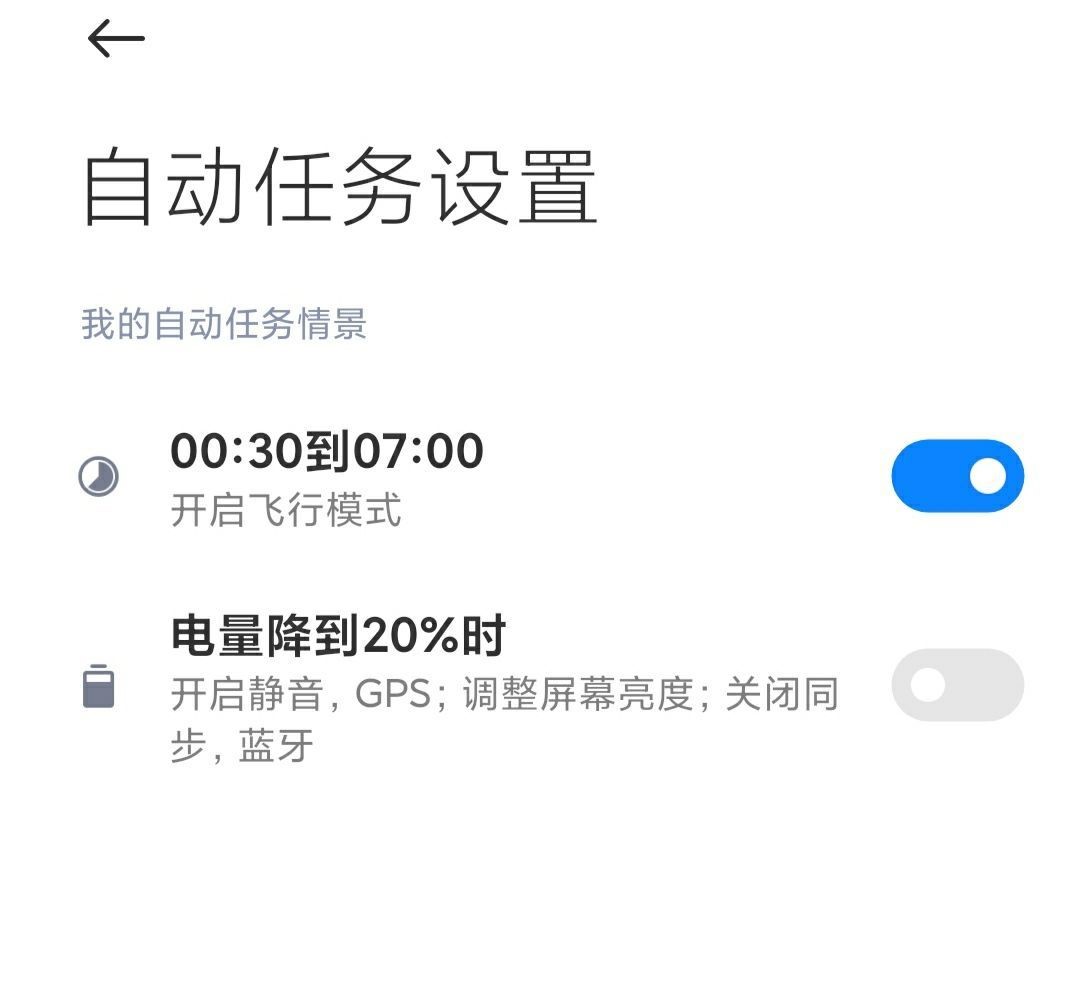 小米升级miui12耗电快怎么办,miui12和miui12.5哪个耗电