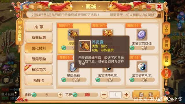 梦幻西游手游怎么挣仙玉,梦幻西游一仙玉多少金币