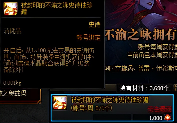 dnf轻松获取史诗装备的方法,dnf毕业史诗套装快速获得方法