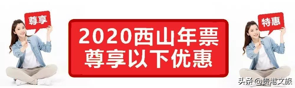 百福迎新·金鼠大吉——桂平西山新春活动抢先看！