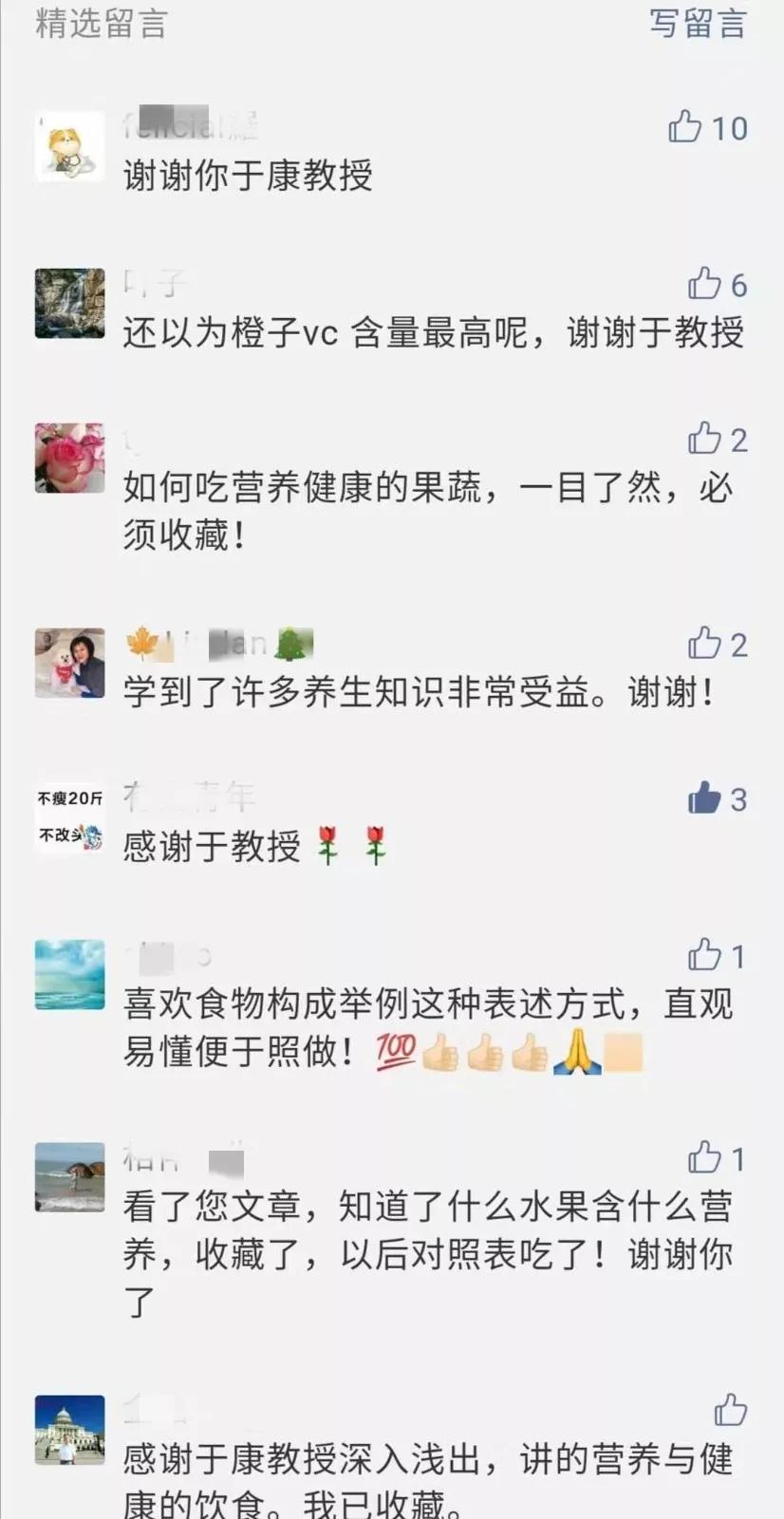 呵护生命的只有健康！吃瘦、吃美、吃健康