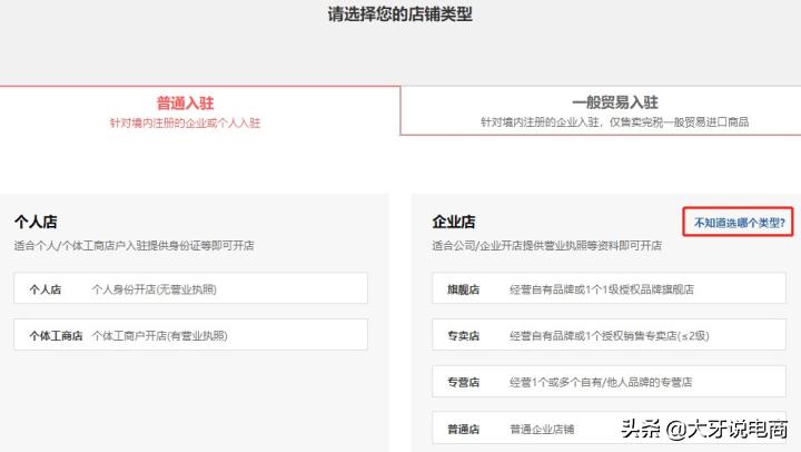 拼多多农产品入驻条件,拼多多店铺入驻流程
