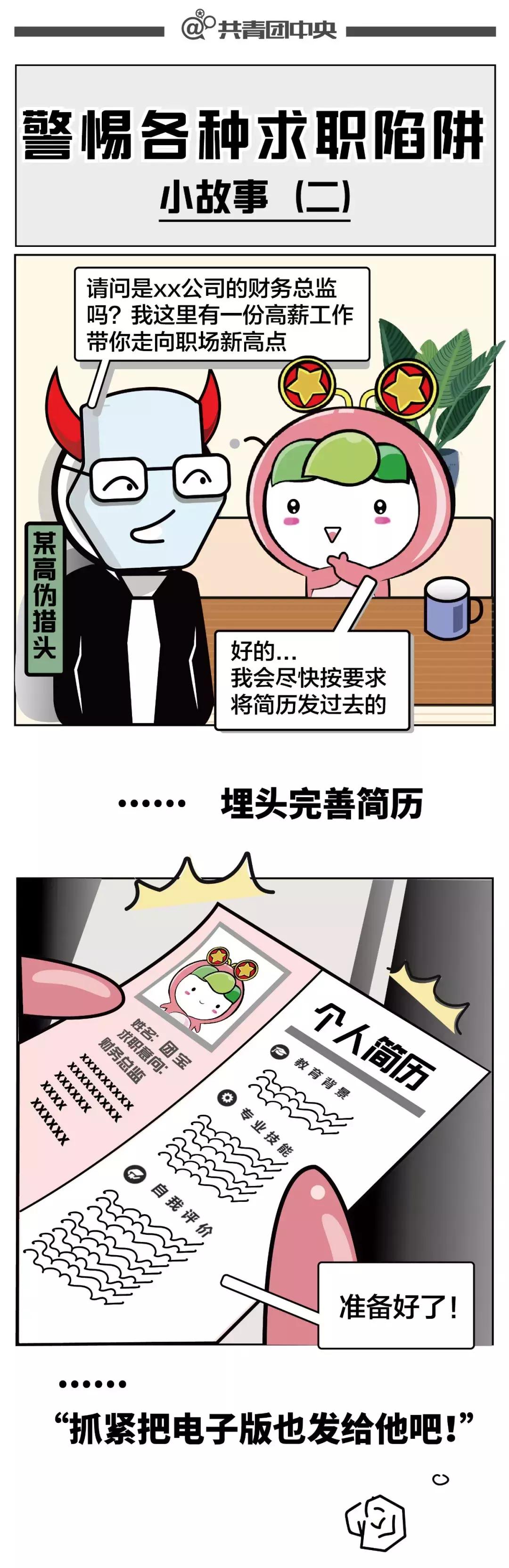 净网2019网贷骗局套路,净网2019小心砍价中的套路