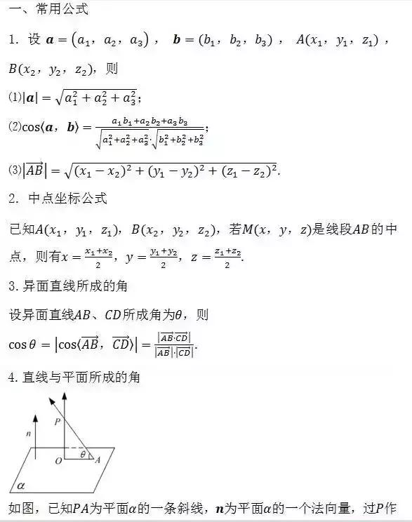 成考数学公式零基础速记,成考数学解题技巧公式大全