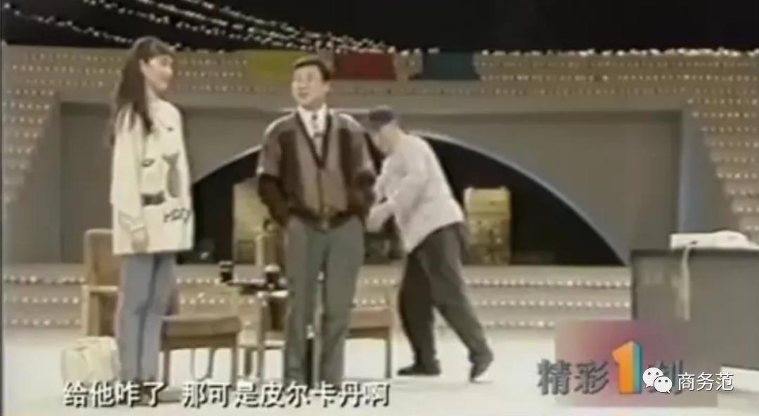 皮尔卡丹属于山寨吗,皮尔卡丹仿的哪个牌子