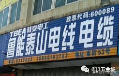 潍坊潍城区电缆批发,潍坊电线电缆厂家推荐