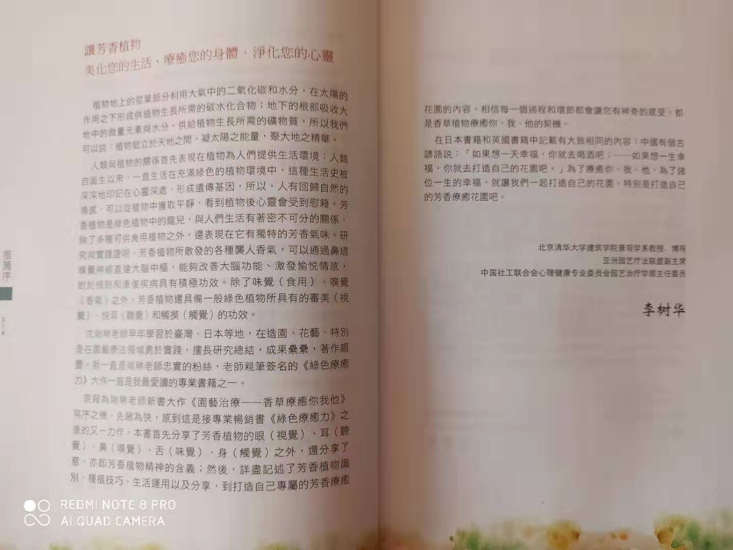 植物修剪书籍推荐,植物造景书籍推荐