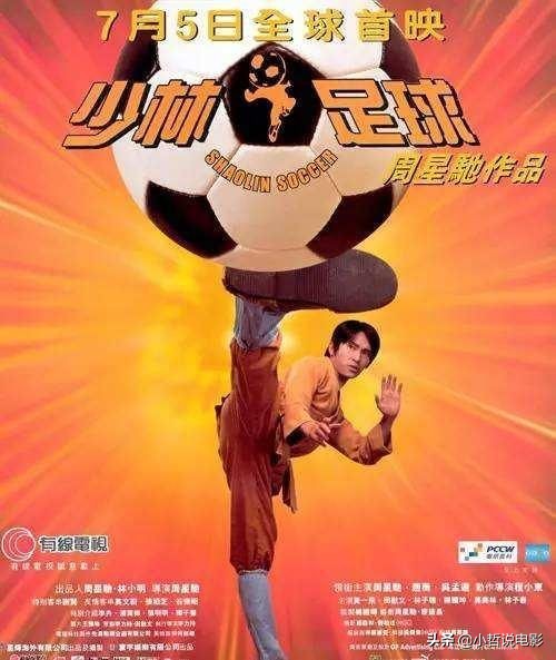 深度解析周星驰最好看的电影功夫,评价周星驰的功夫电影