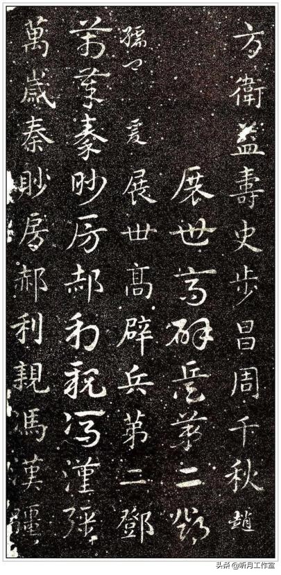 西晋最有成就的书法作品,唯一传世的西晋名家书法真迹作品