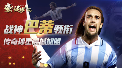 2024全新足球竞技类手游,可以玩生涯模式的足球手游