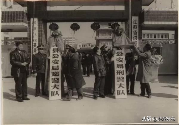 淮安洪泽公安,洪泽区公安分局