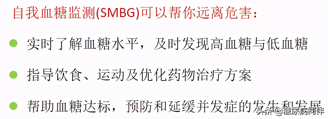 糖尿病新治疗方法逆转,糖尿病的自测与治疗