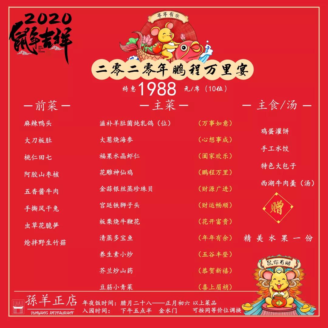 清明上河园里面吃饭,清明上河园年夜饭