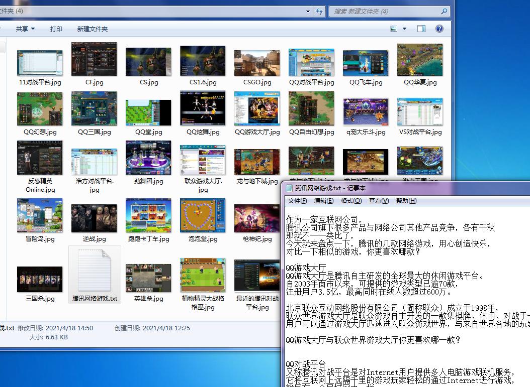 腾讯的网络游戏有哪些,腾讯最好玩的几款网游游戏