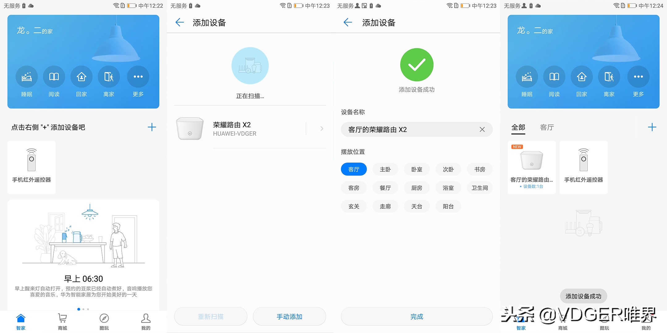 荣耀路由pro2和荣耀路由x2哪个好,荣耀x2路由器深度测评