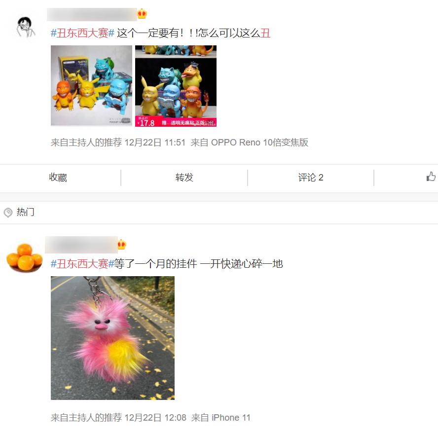 淘宝奇葩的东西排行榜,淘宝十大奇葩商品有哪些