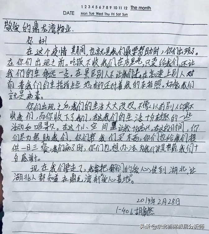 等三月阳春向海而行|“我在鼎龙湾，一切安好”