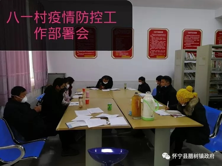 全村无疫情，全靠女当家