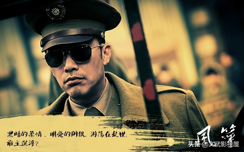 谍战剧风筝潜伏哪个好看,风筝电视剧潜伏在党内的特务是谁