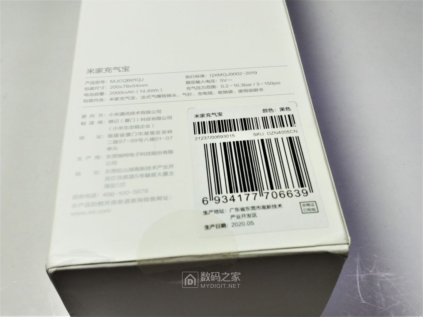 米家的充气宝开箱,米家便携充气宝