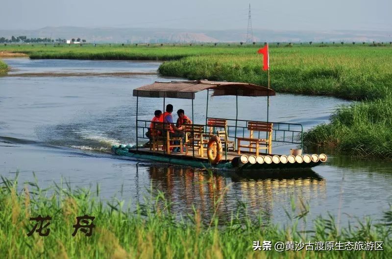 黄沙古渡原生态旅游区五一,宁夏黄沙古渡五一人流量