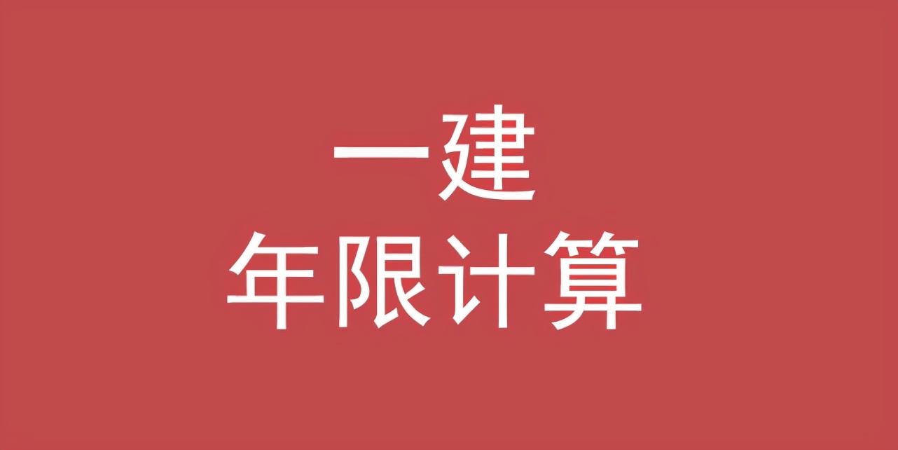 一级建造师市政专业报考条件,建筑工程一级建造师报考条件