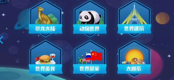 想让孩子成为一个“博学”的娃，这几款好物早晚要入手！