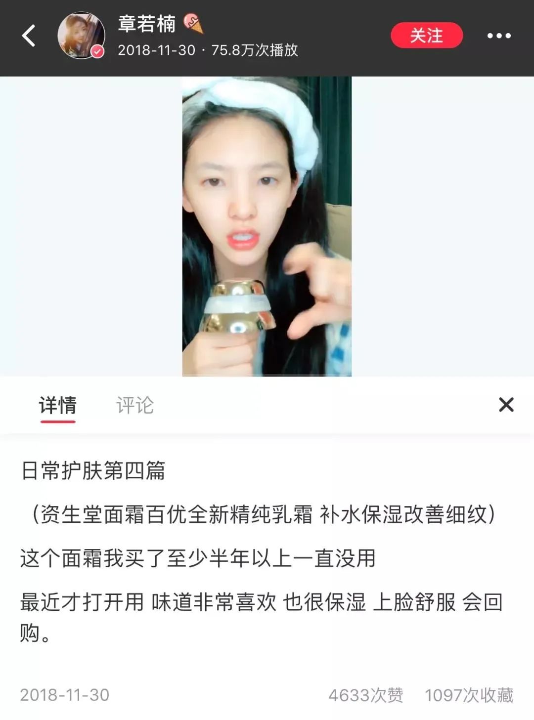 林允澳洲面霜,林允jelly面霜