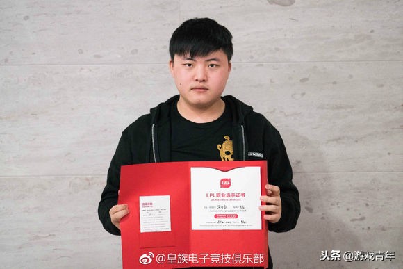 lpl001-010选手clearlove出场,lpl001-010选手