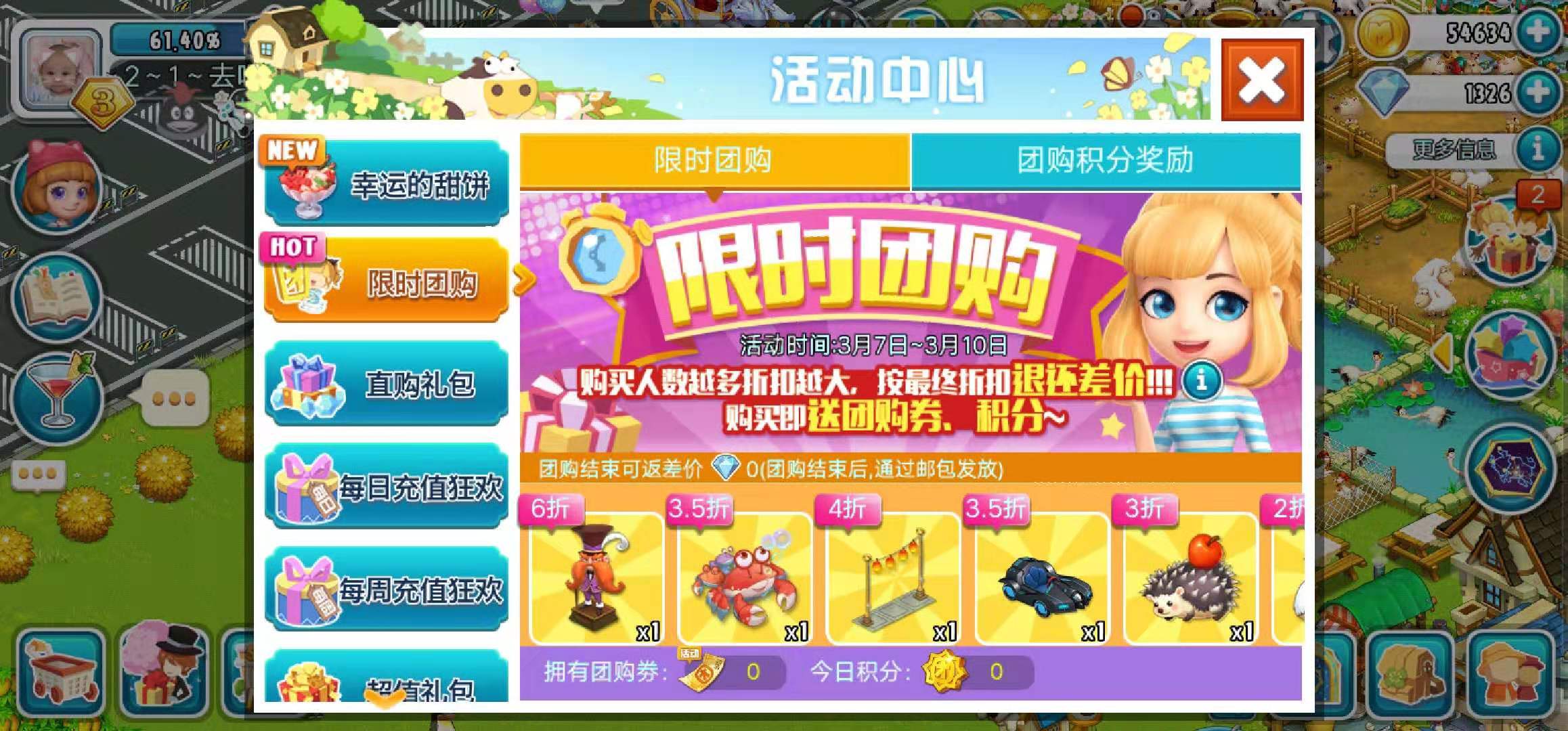 全民农场领福利,全民农场甜蜜礼物怎么领取