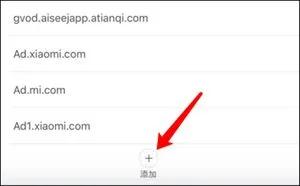 华为路由器屏蔽小米电视广告,小米电视如何去除开关机广告