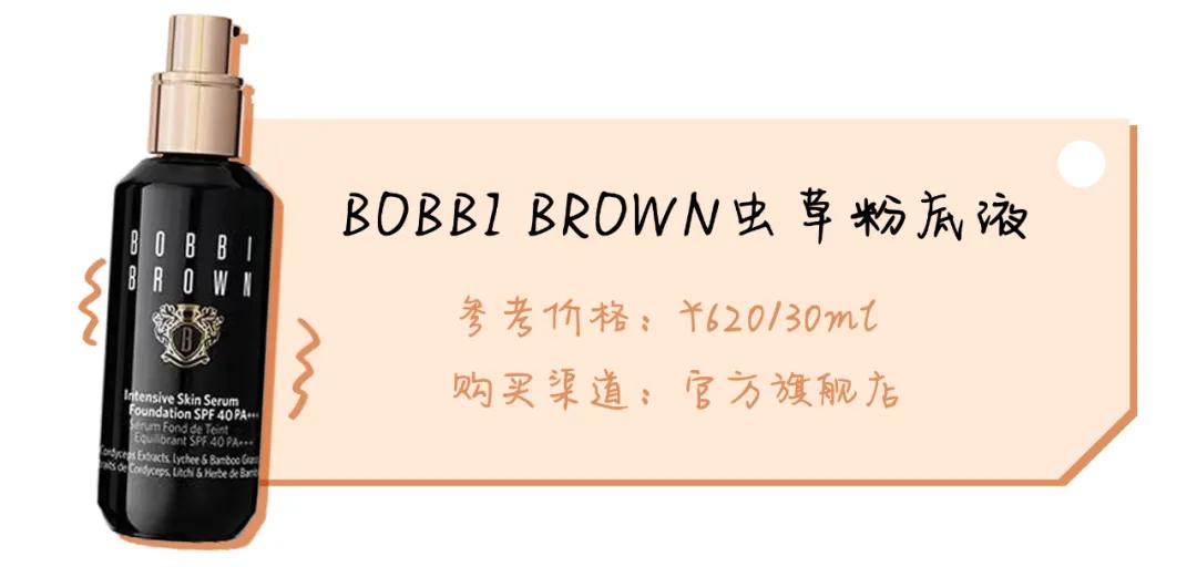 8小时实测11瓶网红粉底液，干皮、油皮、痘痘肌照着买就对了！