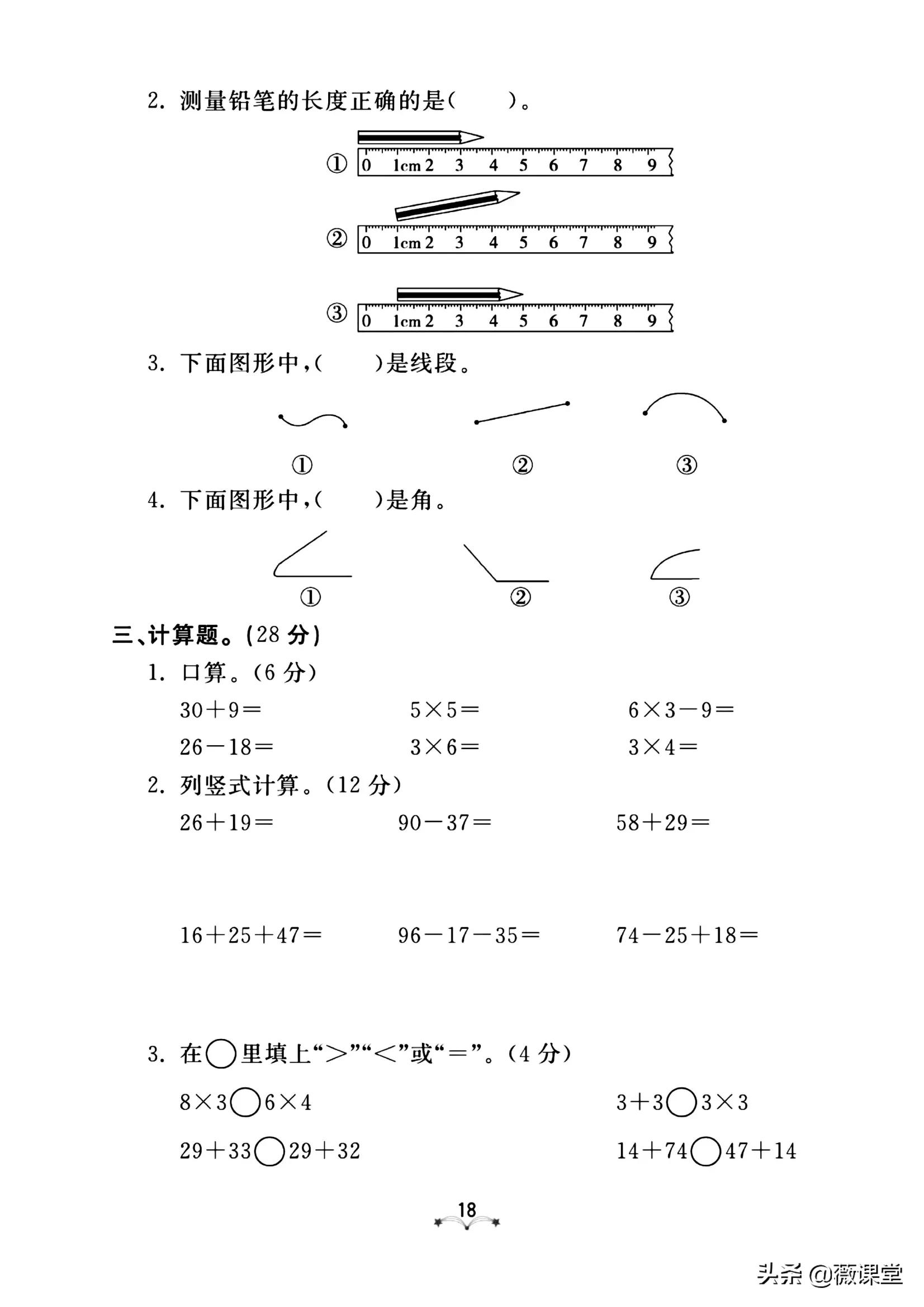 二年级上册数学三单元四单元,二年级第一单元和第二单元测试卷