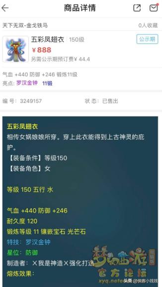 藏宝阁高评分的号到底值得入手吗,藏宝阁买的4孔算高价值么