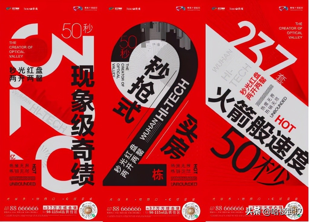 2023光谷中心城最值得购买的楼盘,2020光谷中心最值得购买的楼盘