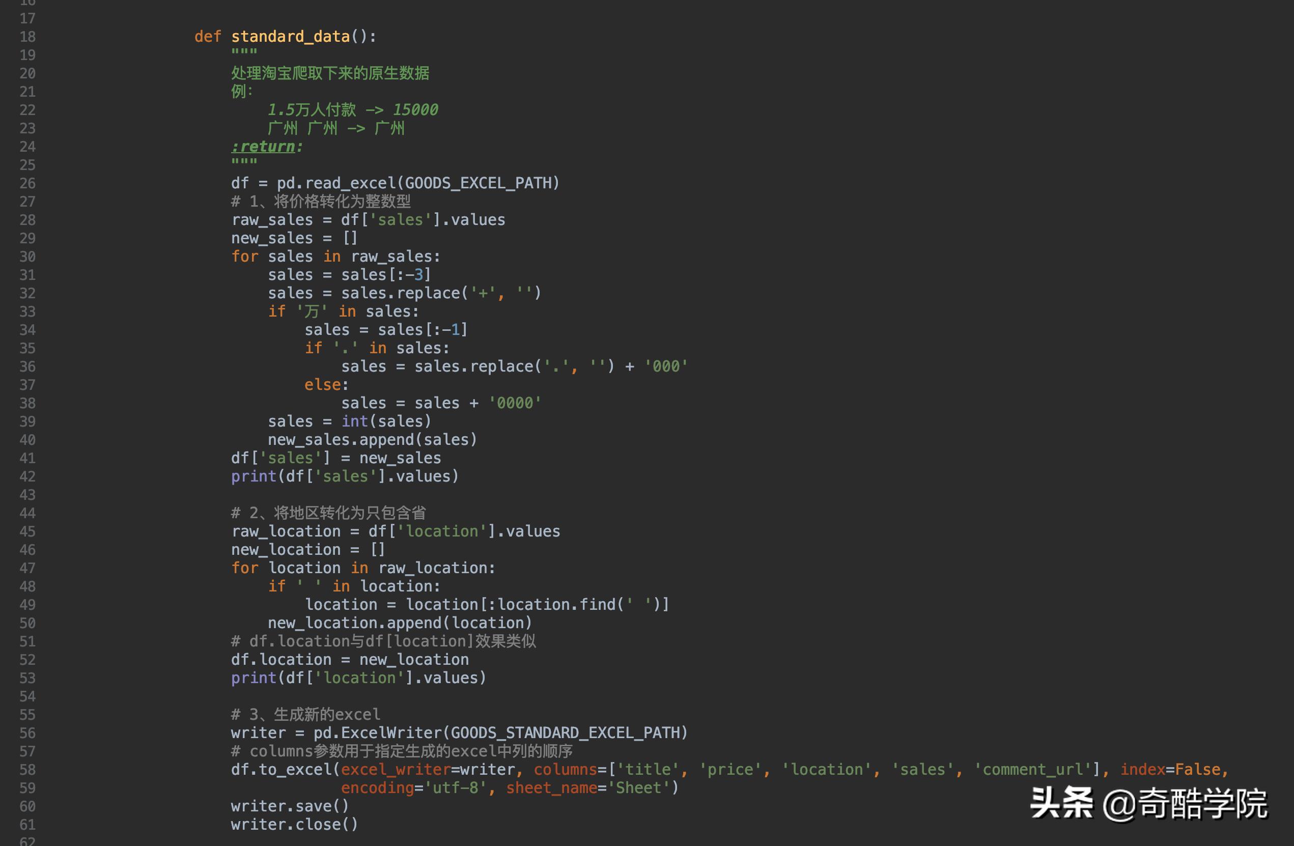 鐢╬ython鎶撳彇娣樺疂鏁版嵁,鐢╬ython鍒嗘瀽鐖嗘