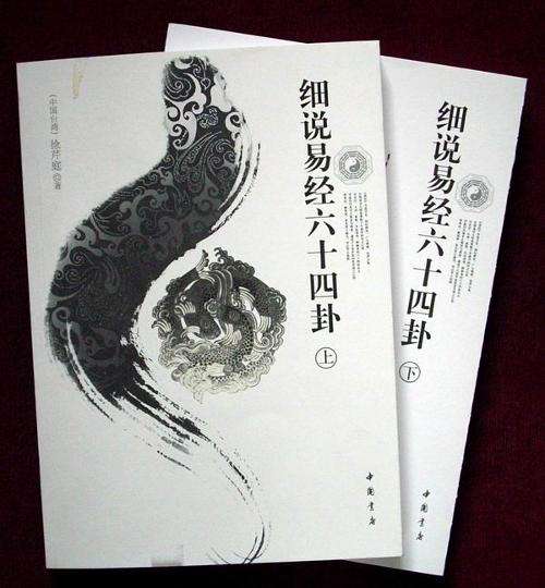 易经读不懂怎么读,易经很难懂的原因