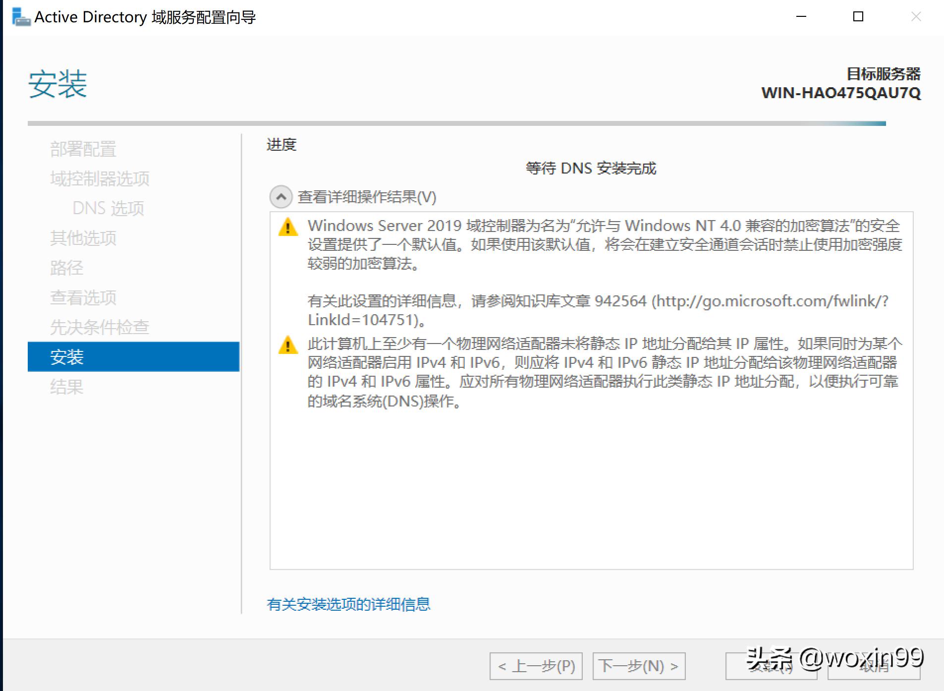 WindowsServer2019安装教程,windowsserver2019standard如何安装wps