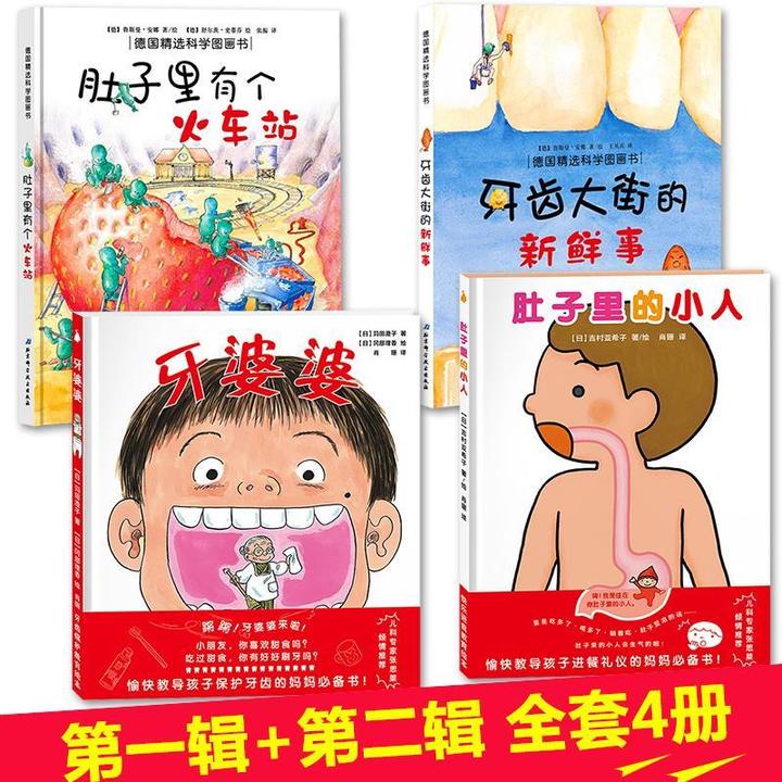 幼儿良好习惯养成绘本,适合孩子养成好习惯的绘本