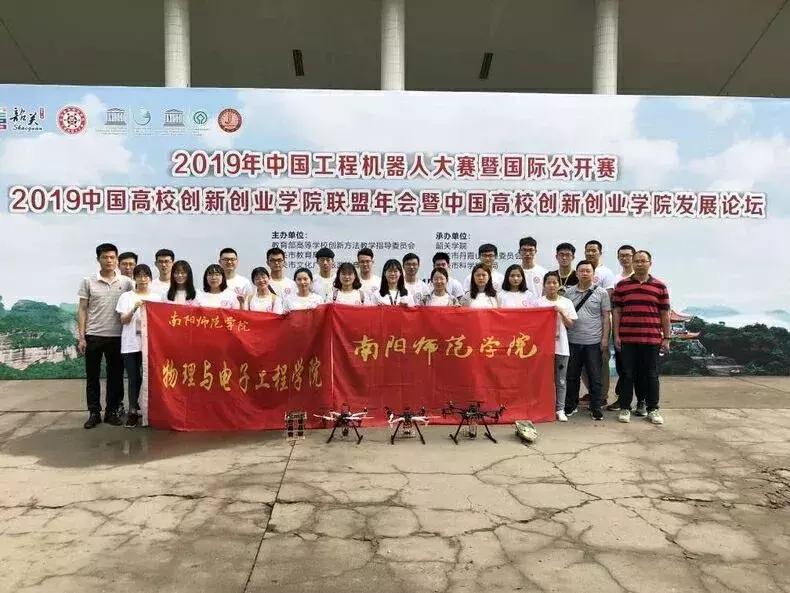 南阳师范学院物理与电子工程学院,南阳师范学院物理学院