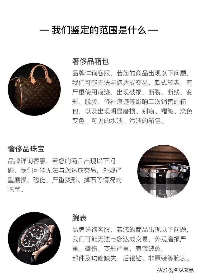 名见二手奢侈品靠谱吗,名见奢侈品回收