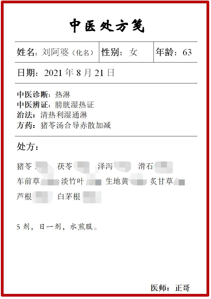 阴虚尿路感染吃啥中成药利尿,尿路感染不能吃什么药治断根