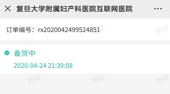 我院正式上线网上预约挂号,互联网医院问诊送药上门服务
