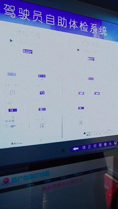 北京公交驾校学考科目四怎么约,北京公交驾校考试全过程