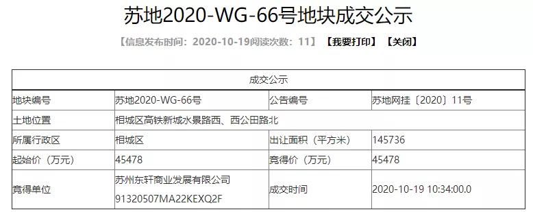 47亿拿地,47亿苏州拿商服宅地
