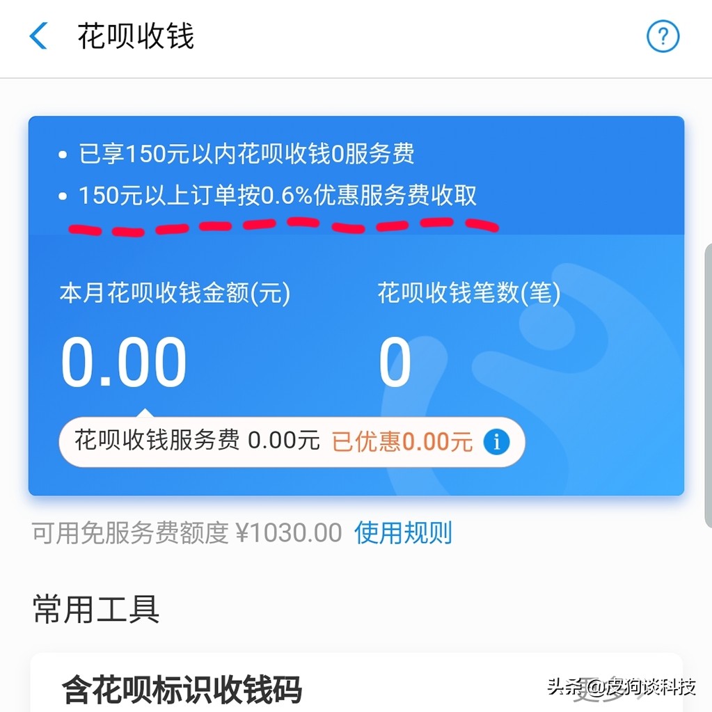 怎样让支付宝花呗彻底降额,支付宝一招解除花呗风控的方法