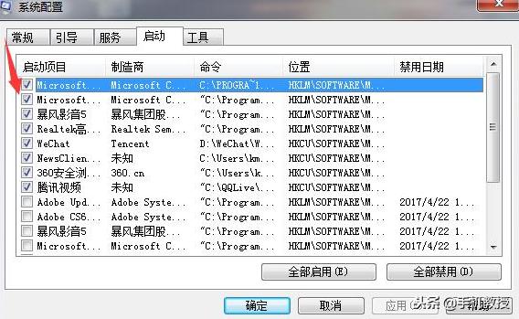 win7开机自启动程序关闭方法,电脑如何解除禁止开机软件自启动