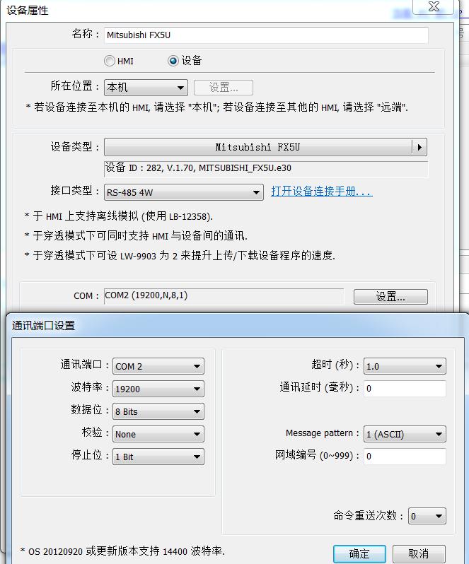 威纶触摸屏与三菱plc通讯怎么设置,威纶通cmt与fx5u通讯