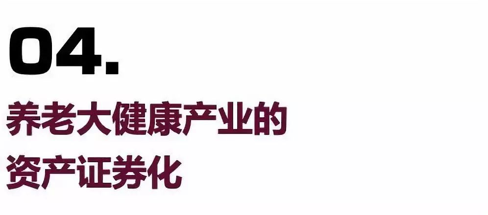 一文读懂双创债,中国医药健康领域融资
